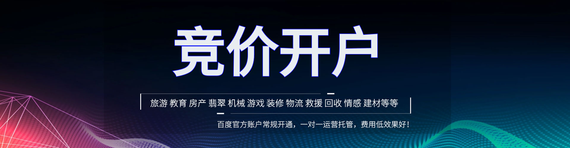 淳安信息流开户